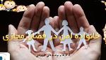  خانواده امن در فضای مجازی