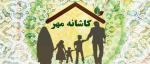 همایش خانه ی آرام، بانوی آرامشگر