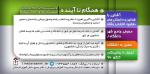 ویژه برنامه کنکوریها