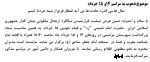 دعوت به مراسم ١٤و ١٥ خرداد