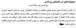 حضور در راهپيمايي روز قدس
