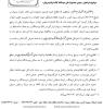 جشنواره ملي دو سالانه كتاب اوليا و مربيان